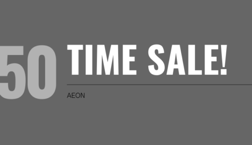 ファイブフォックスのファミリーセール情報 随時更新中 しゅふごころ